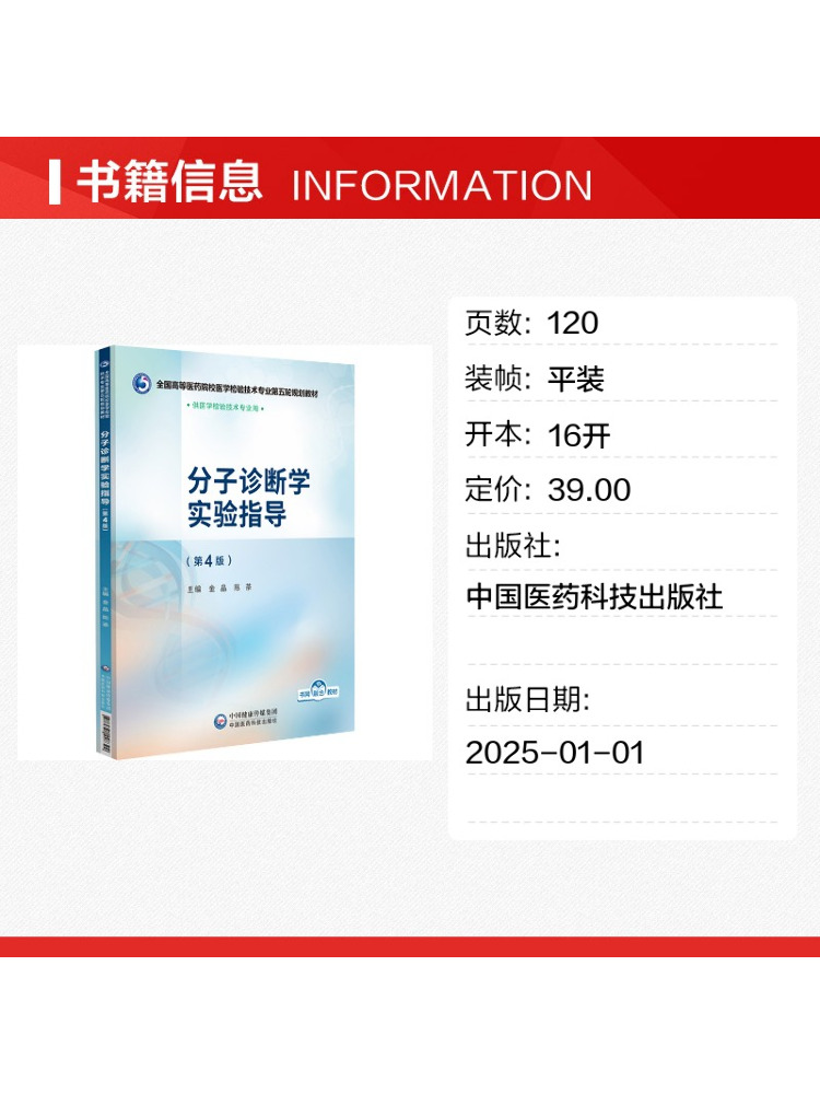 Book-Winshare Molecular Diagno - Medical Lab Book recension och pris