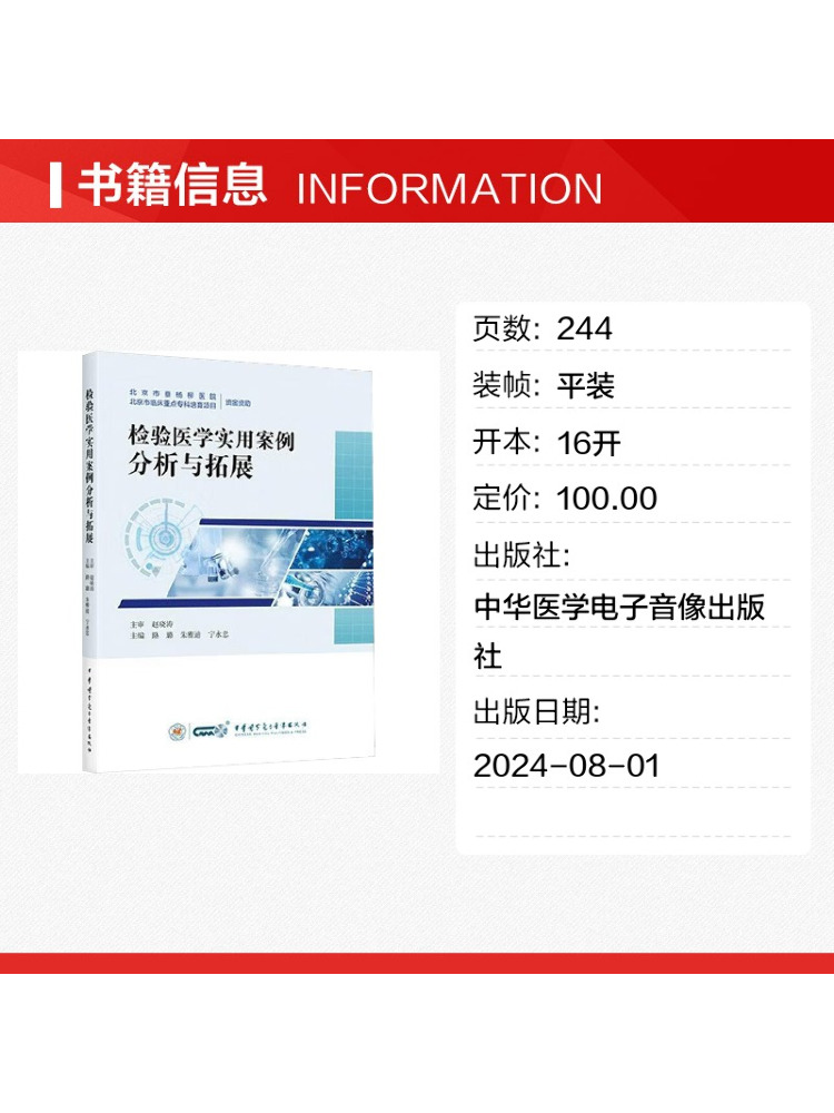 Book-Winshare Practical Case A - Medical Lab Book recension och pris