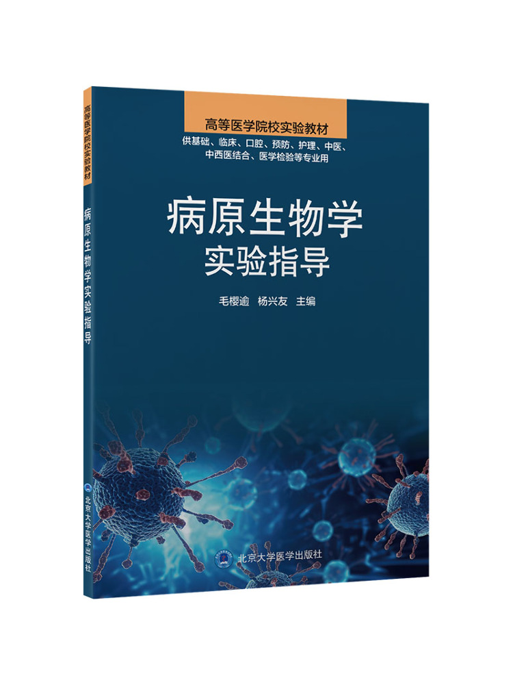 Book-Winshare Pathogen Biology - Medical Lab Book recension och pris
