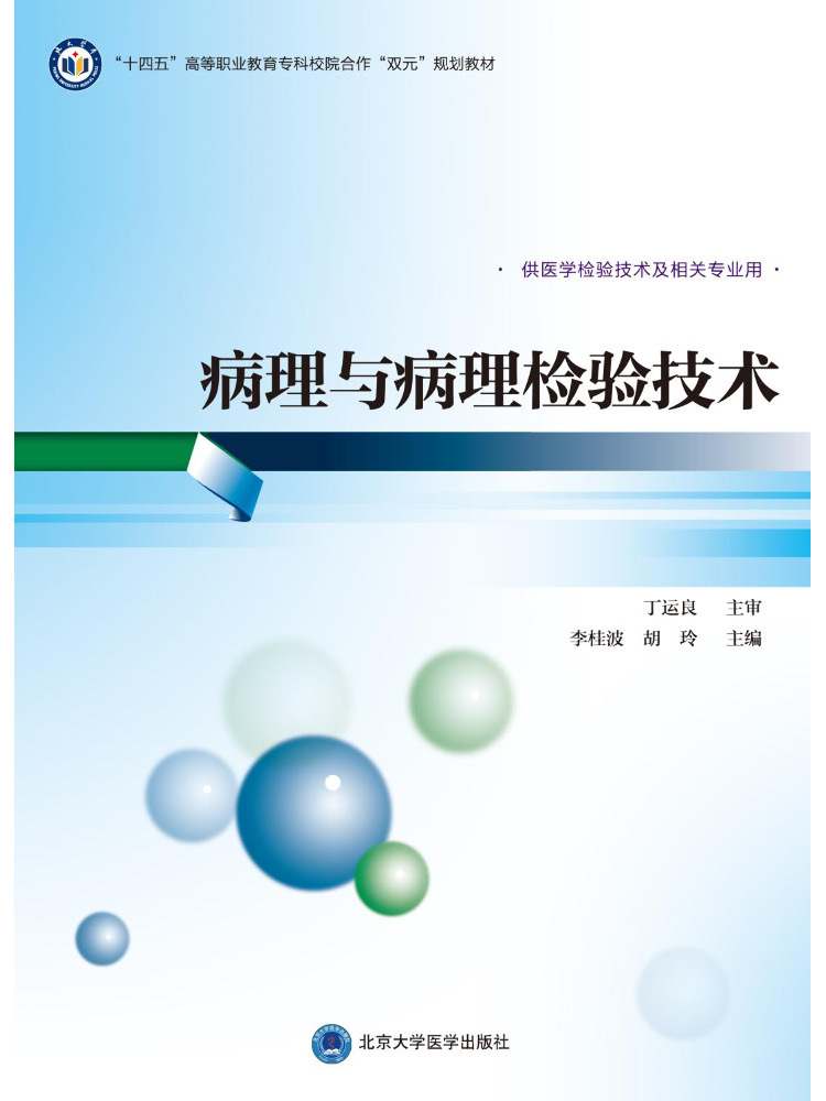 Book-Winshare Pathology and Pa - Medical Lab Book recension och pris