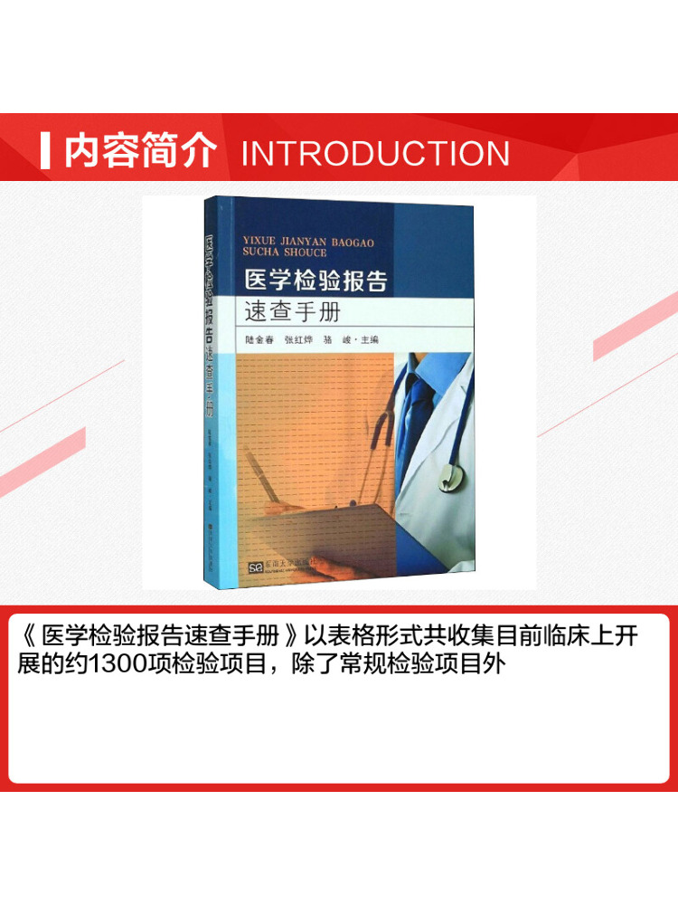 Book-Winshare Medical Laborato - Medical Lab Book recension och pris