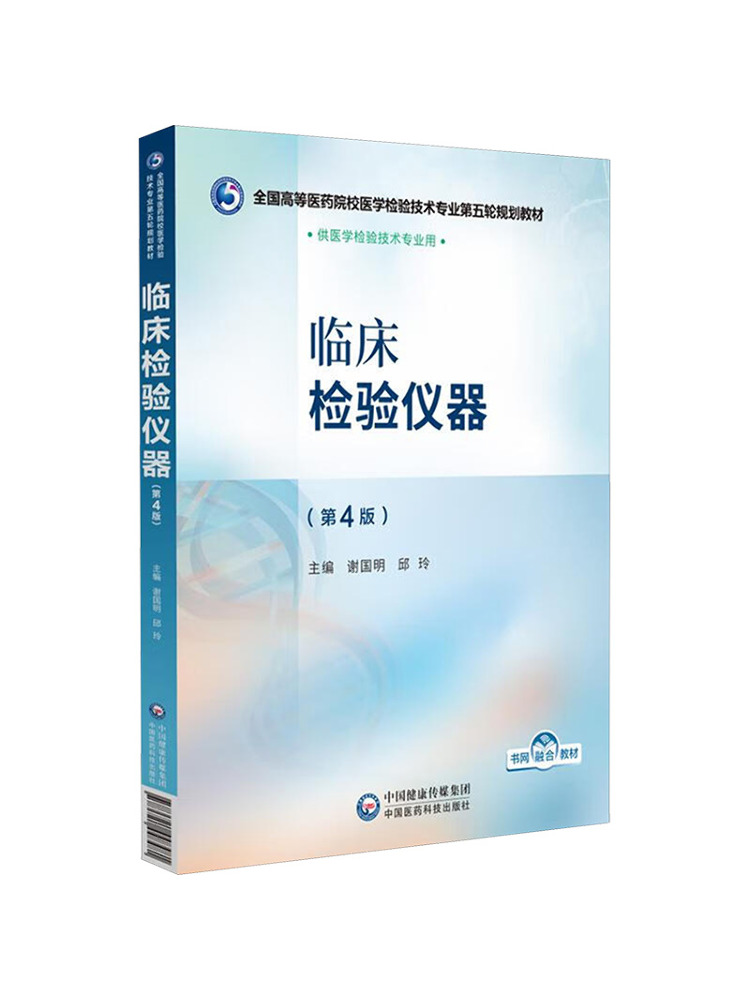 Book-Winshare Clinical Laborat - Medical Lab Book recension och pris