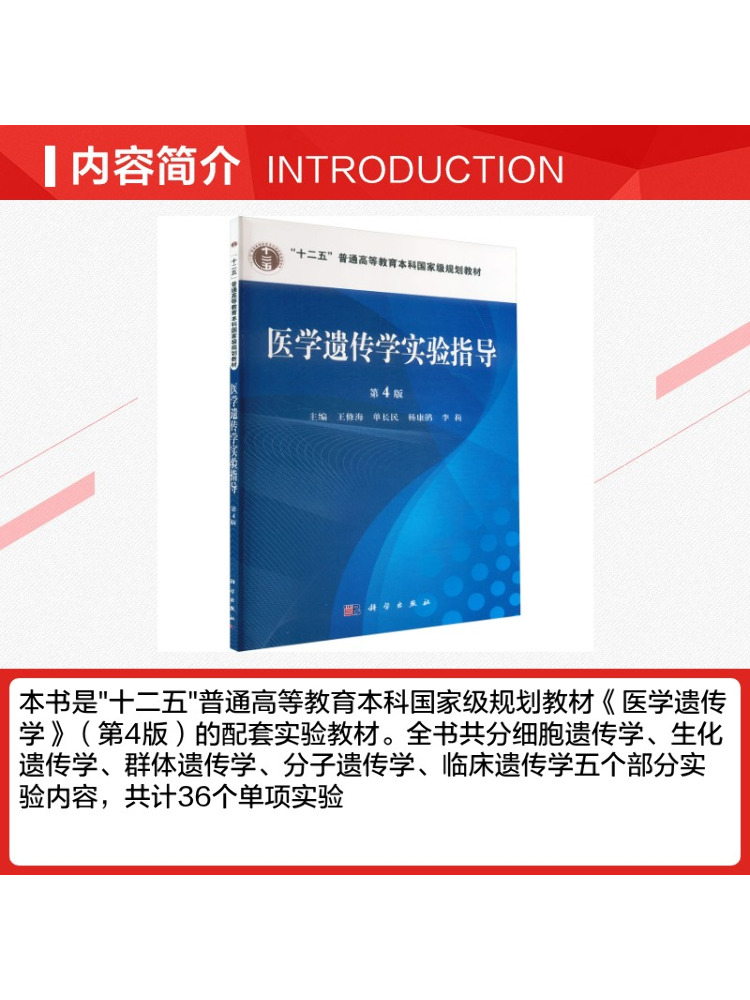 Book-Winshare Medical Genetics - Medical Lab Book recension och pris